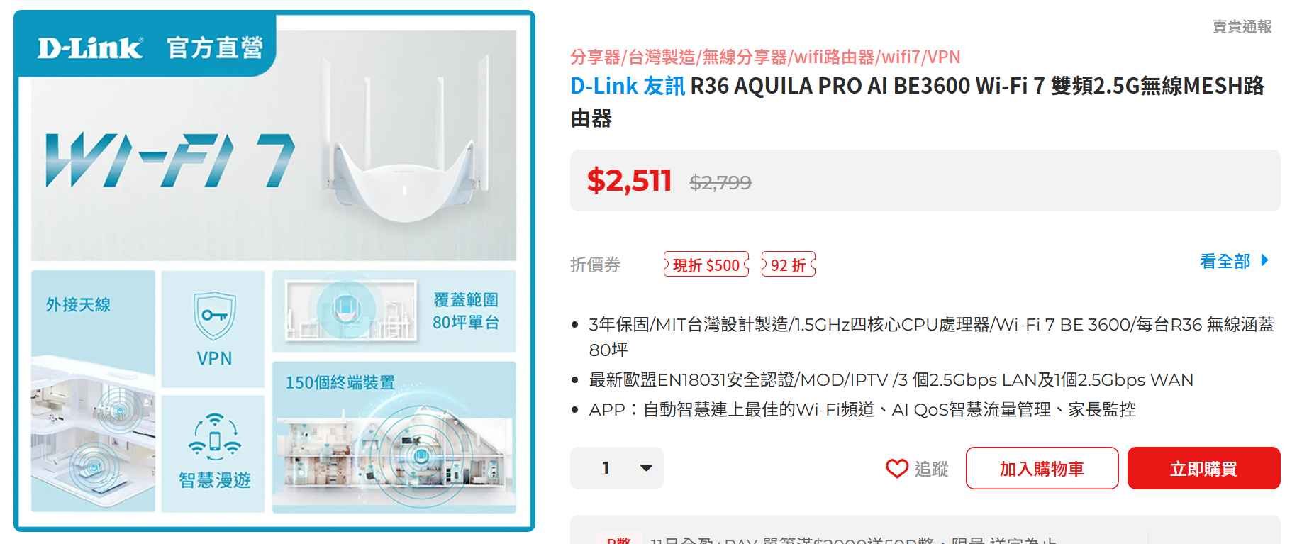 dlinkaquilaproair36wifi7 009