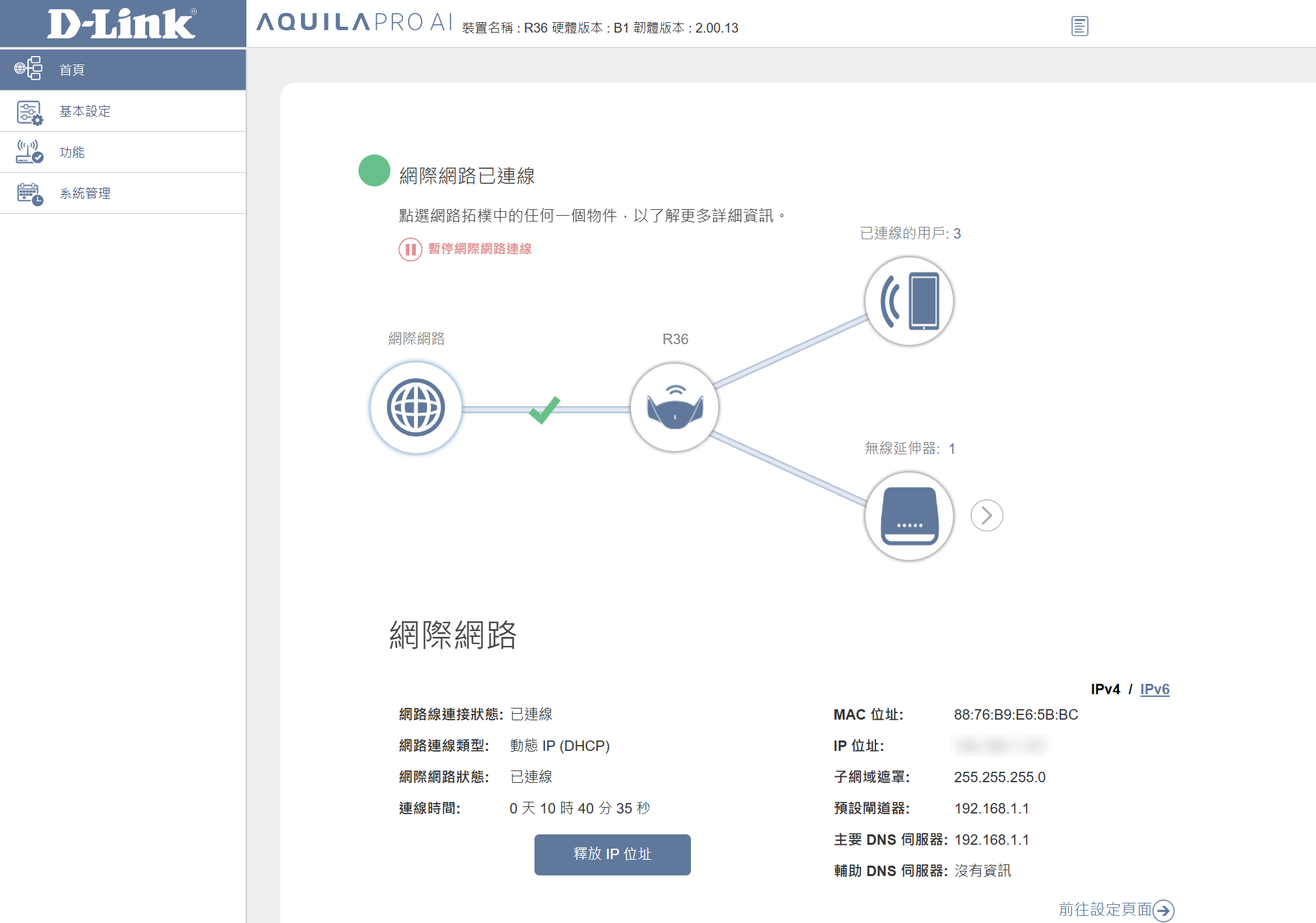 dlinkaquilaproair36wifi7 054