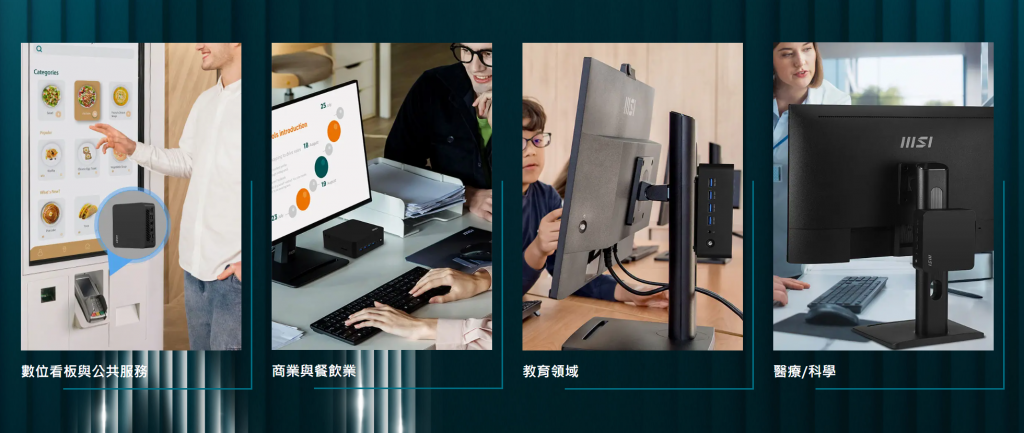 MSI Cubi Z AI 8M開箱試用,迷你小巧、最佳化IT商務AI PC解決方案 2 msicubizai8m 007 1