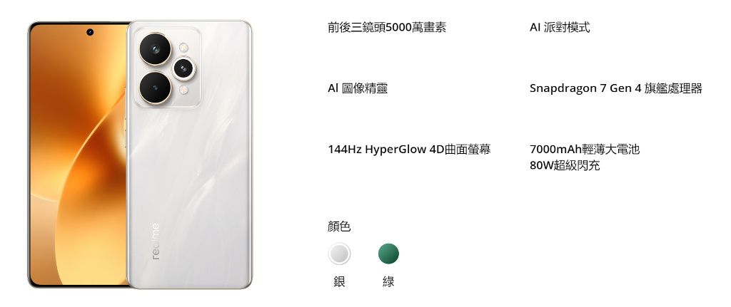 realme 15 Pro、15 5G開箱試用,三鏡好拍、美型設計,高效/平價的超值選擇! 3 realme15pro15 026 1