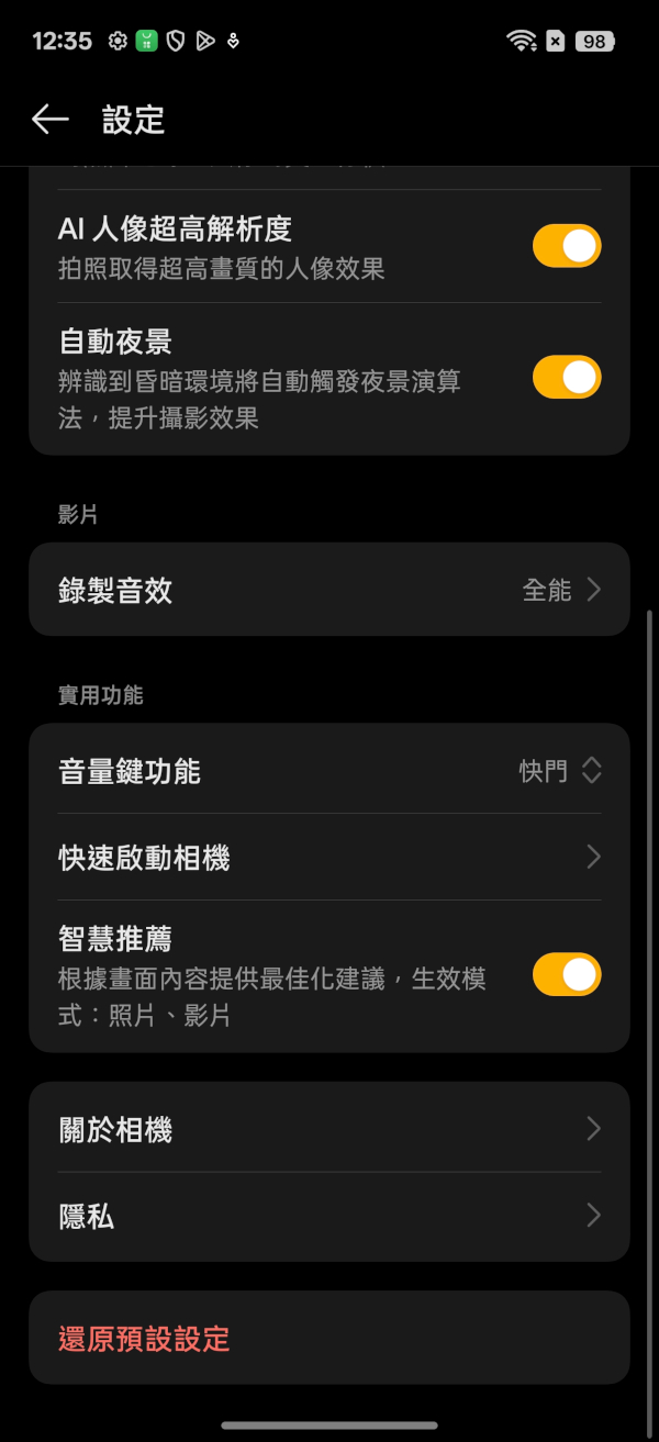 realme 15 Pro、15 5G開箱試用,三鏡好拍、美型設計,高效/平價的超值選擇! 84 realme15pro15 033 2