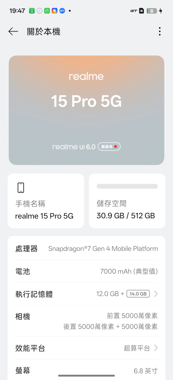 realme 15 Pro、15 5G開箱試用,三鏡好拍、美型設計,高效/平價的超值選擇! 36 realme15pro15 039 1