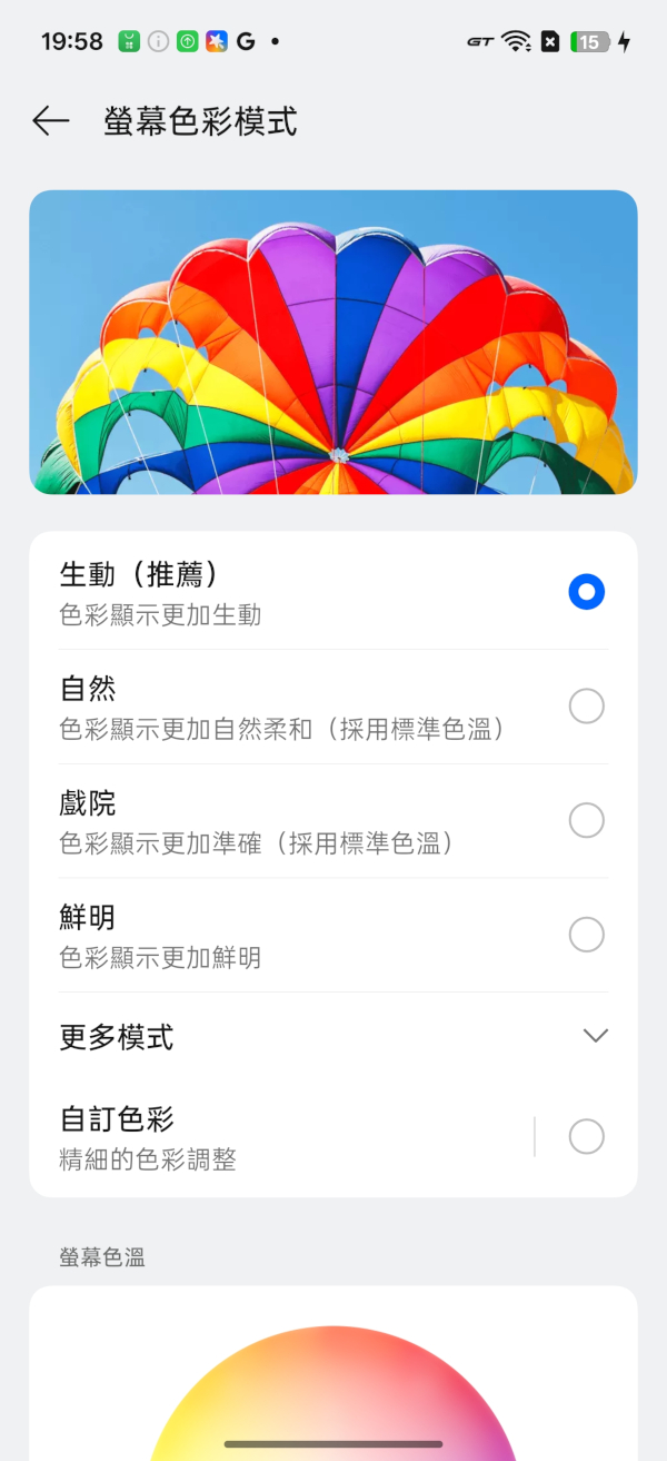 realme 15 Pro、15 5G開箱試用,三鏡好拍、美型設計,高效/平價的超值選擇! 38 realme15pro15 039 3