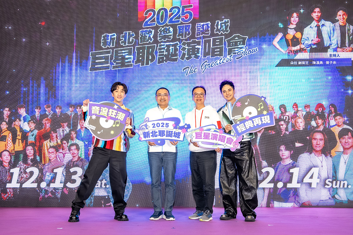 20251201 NEWS 1 23 1