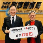 20251203 news trendmicro01