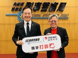 20251203 news trendmicro01