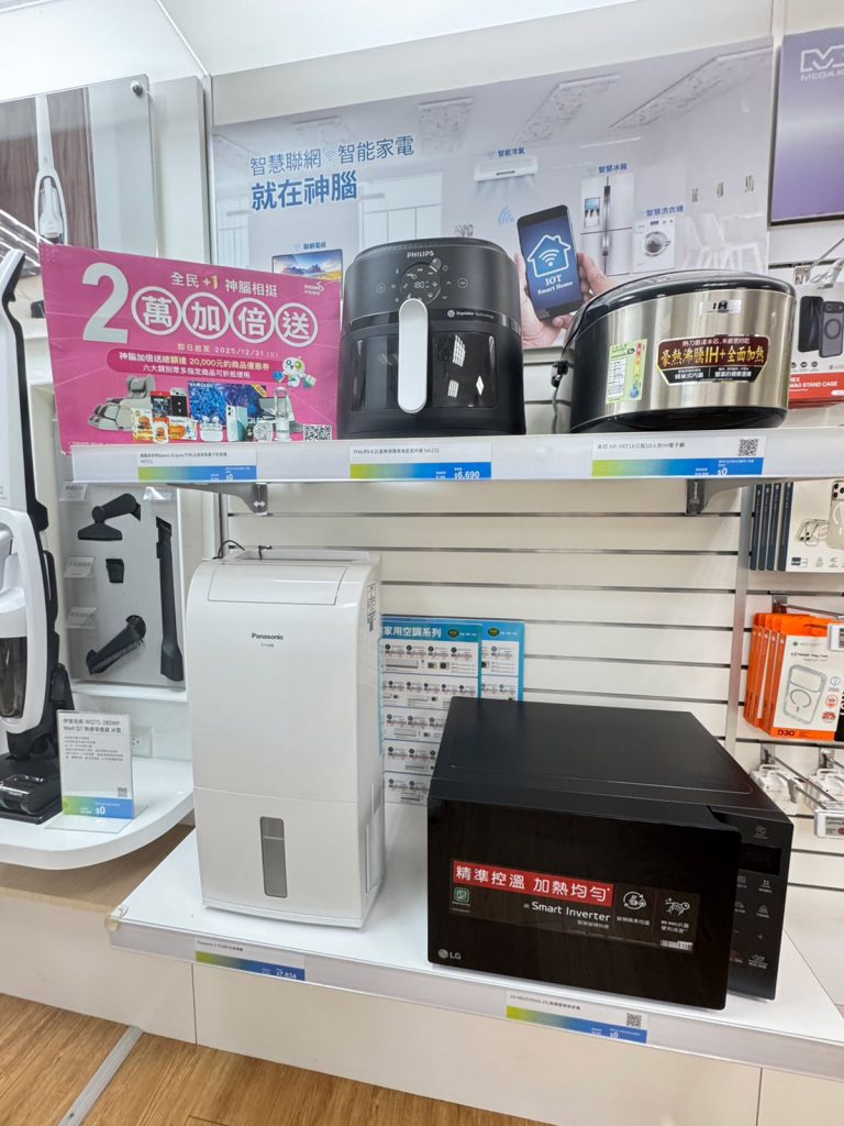 普發一萬元神腦加倍送!會員最高領2萬購物券 5 20251203 NEWS 1 3