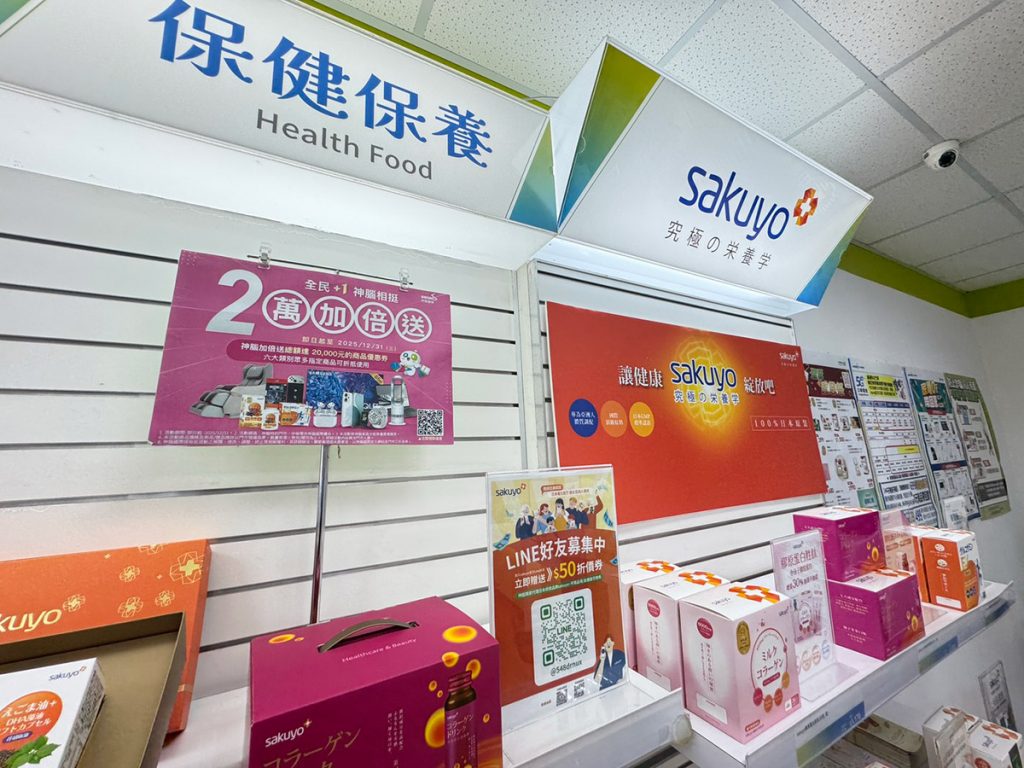 普發一萬元神腦加倍送!會員最高領2萬購物券 4 20251203 NEWS 1 4