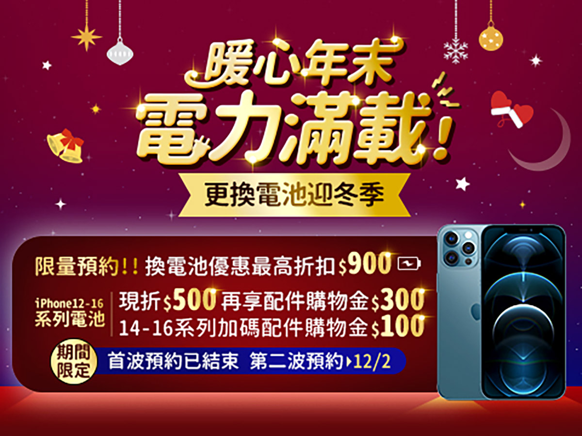 普發一萬元神腦加倍送!會員最高領2萬購物券 3 20251203 NEWS 1 5