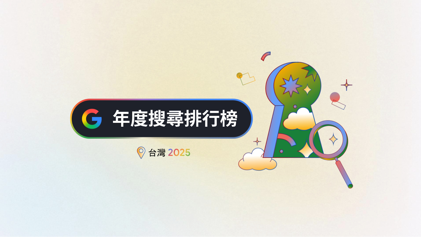 20251204 news google01