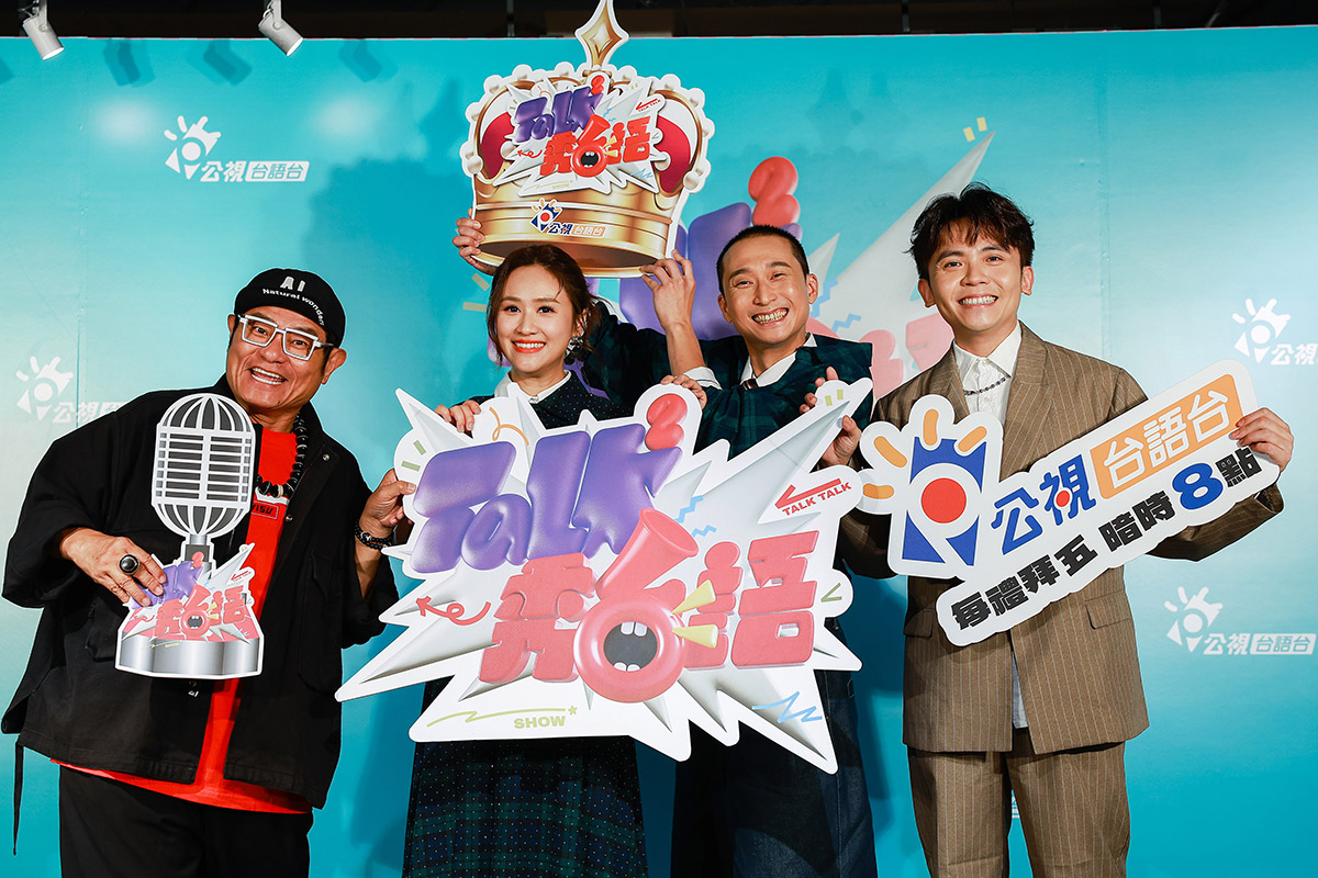 公視台語台打造全台唯一台語演員訓練計畫!台語喜劇大師許效舜力挺,為高雄班揭開序幕! 1 20251208 NEWS 1 8