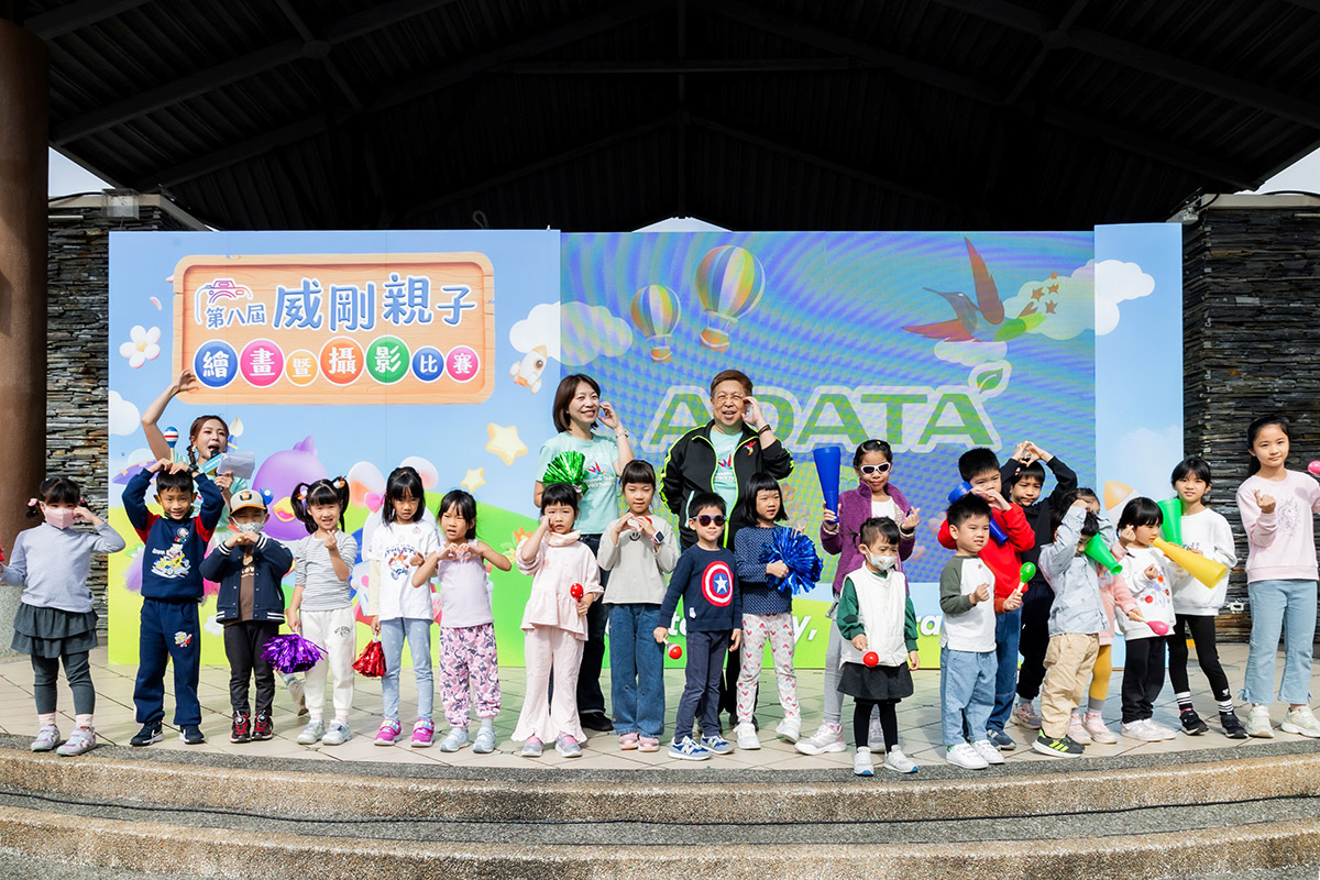 創意守護地球!「第八屆威剛繪畫暨攝影比賽」熱鬧登場 1 20251208 NEWS 3 2