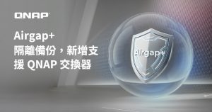 20251211 news qnap01