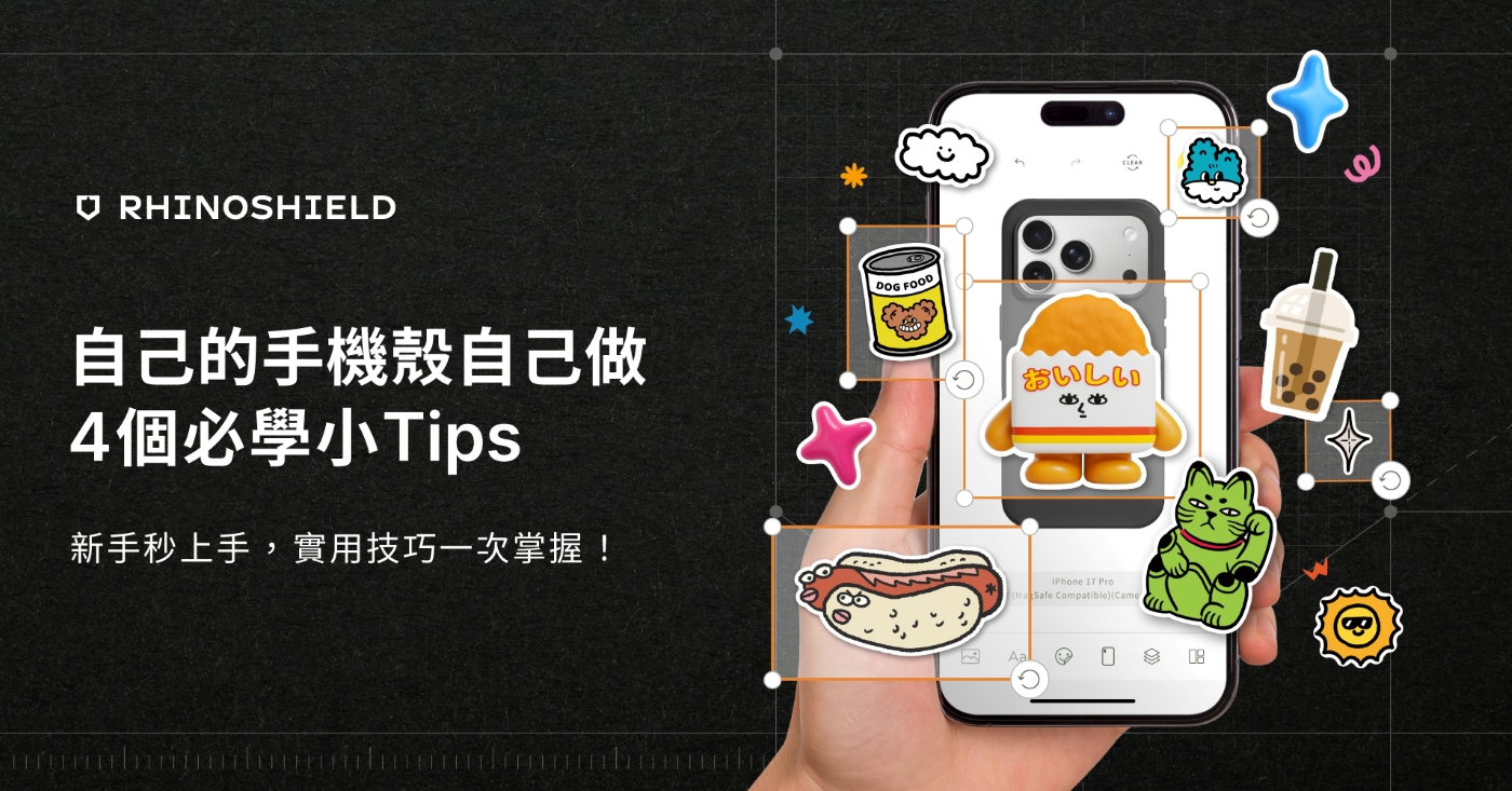 20251215 news RHINOSHIELD08