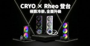 20251215 news cryo01