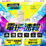 20251215 news pchome24h01