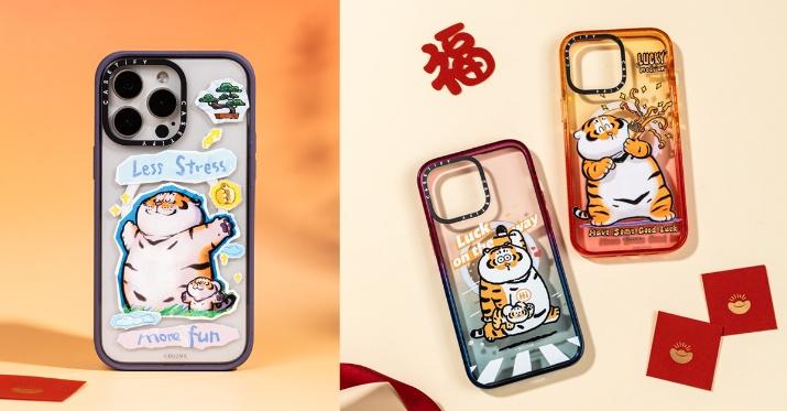 20251217 news casetify08