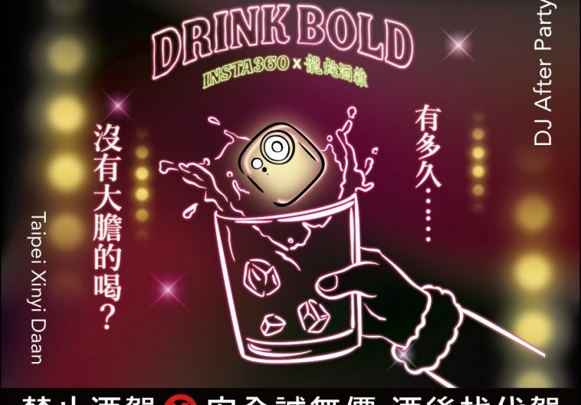 20251218 news insta360 01