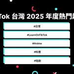 20251218 news tiktok01