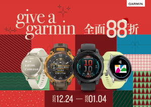 20251219 news garmin01