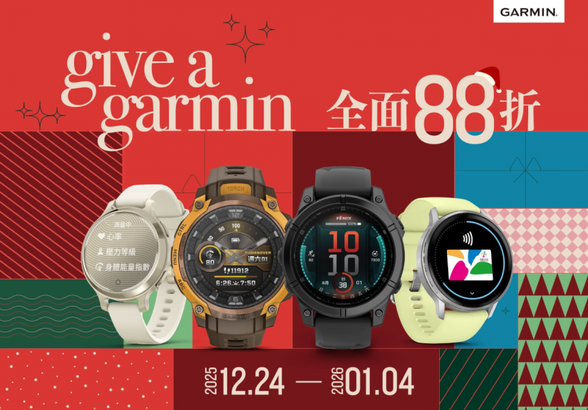 20251219 news garmin01