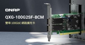 20251224 news qnap01