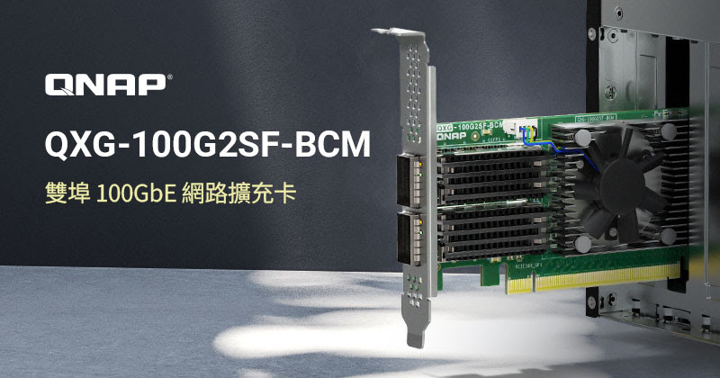 20251224 news qnap01