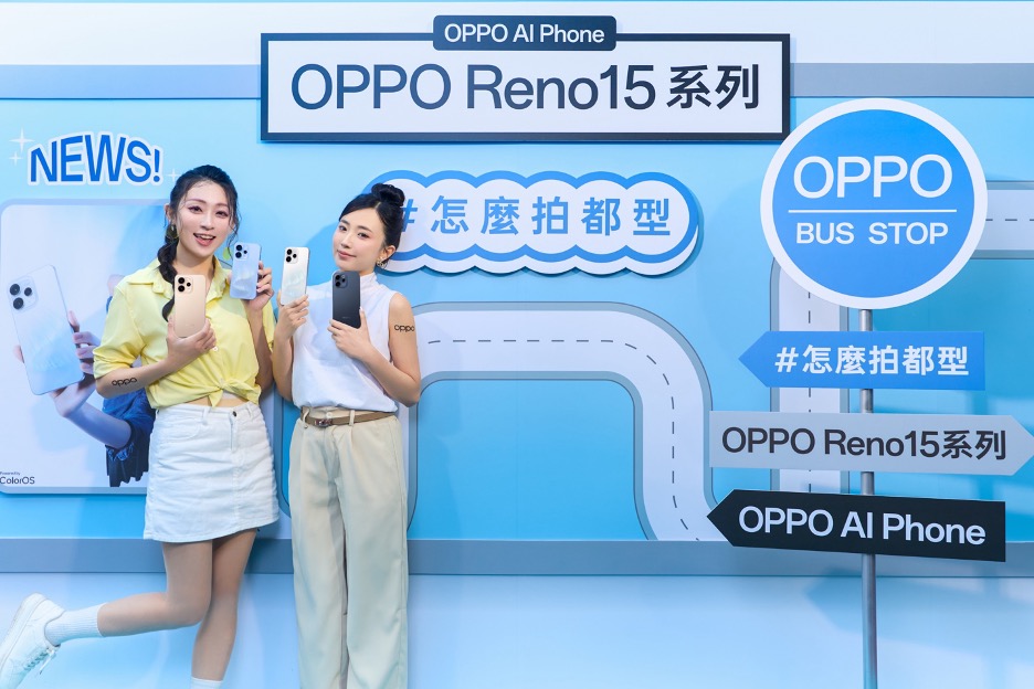 潮流日常隨拍隨出片!OPPO Reno15系列輕旗艦、影像創作靈感全釋放,三大電信1/2起陸續登場、年末購機優惠霸氣迎新年 1 20251230 news oppo01