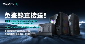 20251231 news deepcool01