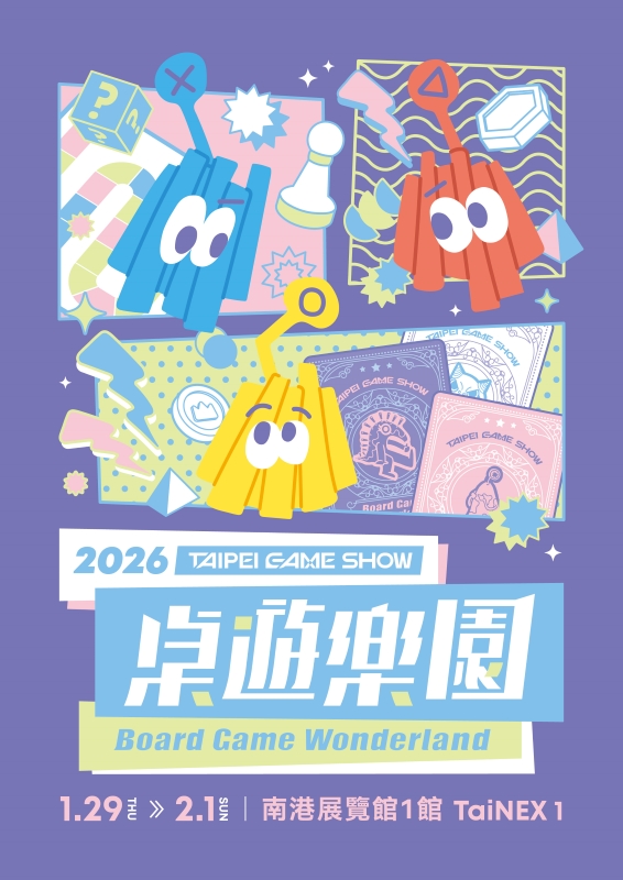 20251231 news tgs2026 01