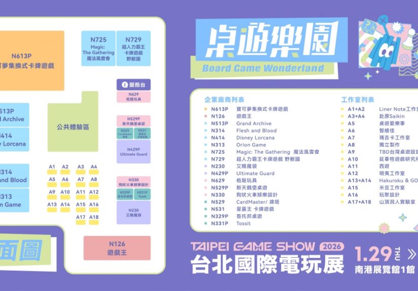 20251231 news tgs2026 02