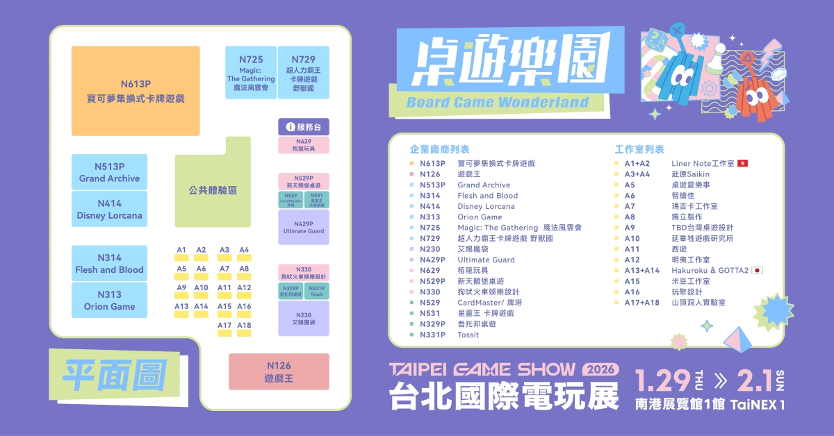 20251231 news tgs2026 02