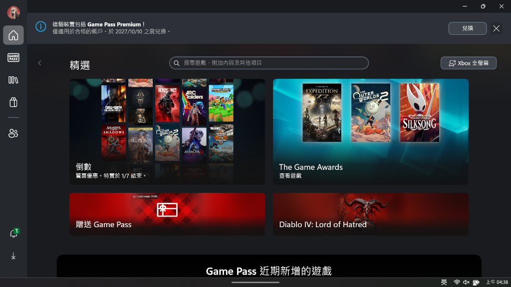 asusrogallyxbox 033 1