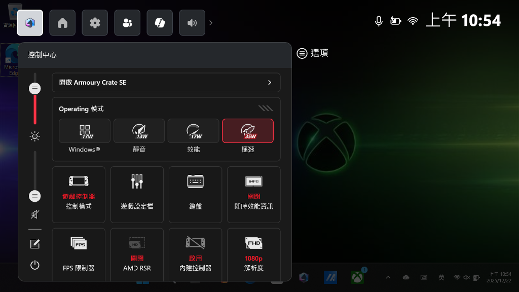 asusrogallyxbox 035