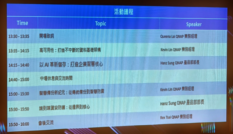 2025qnapworldtourshin 010 1