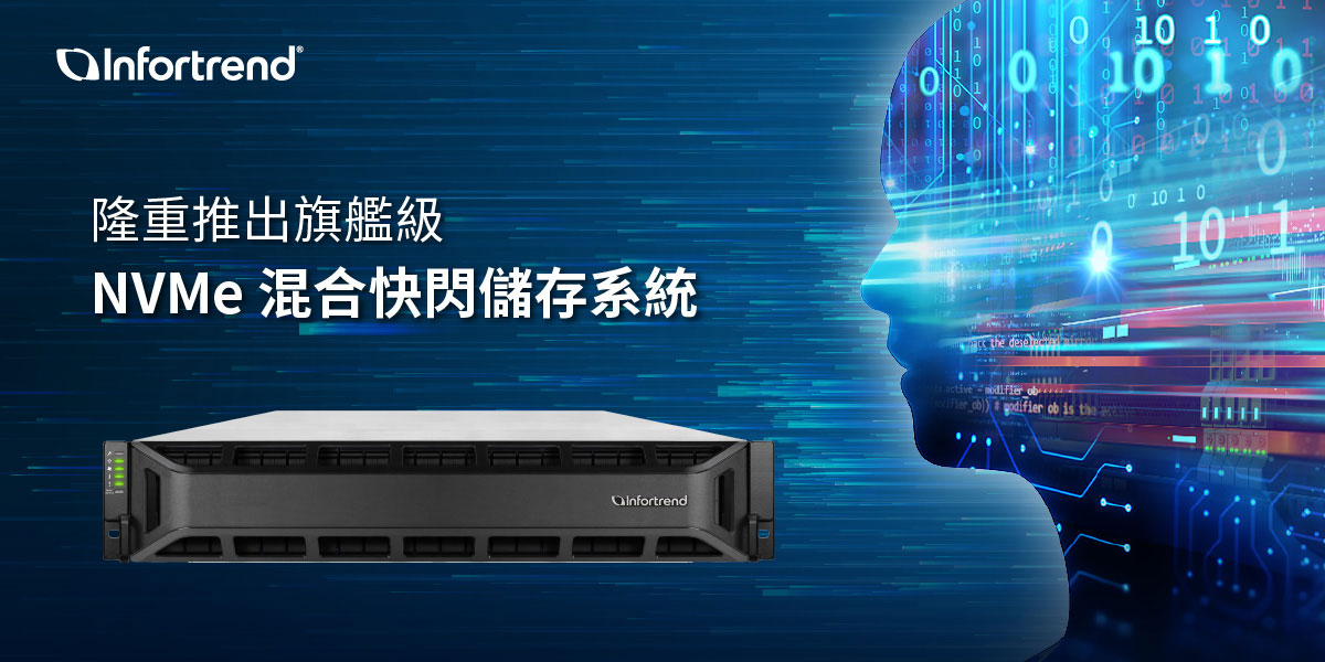 普安發表旗下最先進U.2 NVMe SSD儲存解決方案,全面加速AI世代 1 20260106 NEWS 3 18