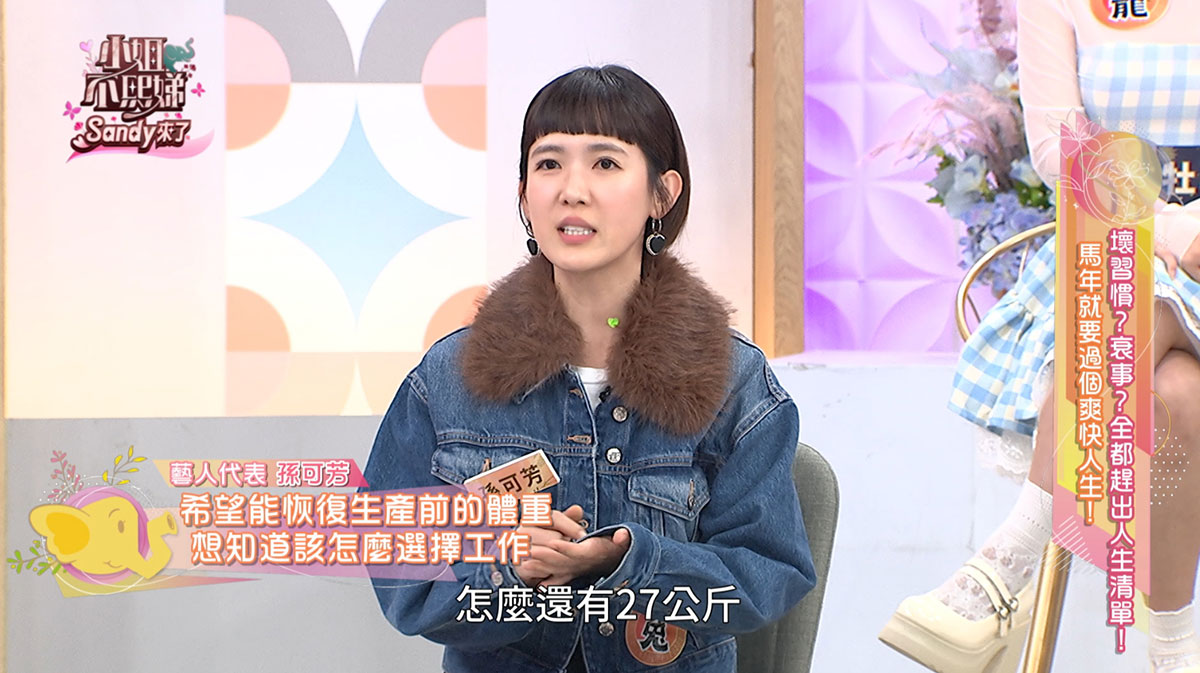 《小姐不熙娣》單身七年曖昧男突消失!郭書瑤花一年半療情傷 4 20260107 inews 4 1