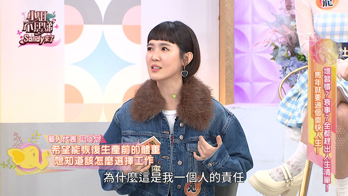 《小姐不熙娣》單身七年曖昧男突消失!郭書瑤花一年半療情傷 5 20260107 inews 4 2