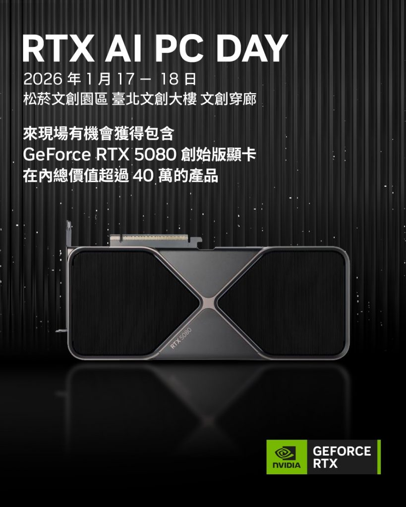 20260109 news nvidia01