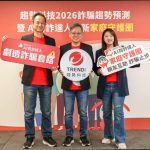 20260113 news trendmicro01