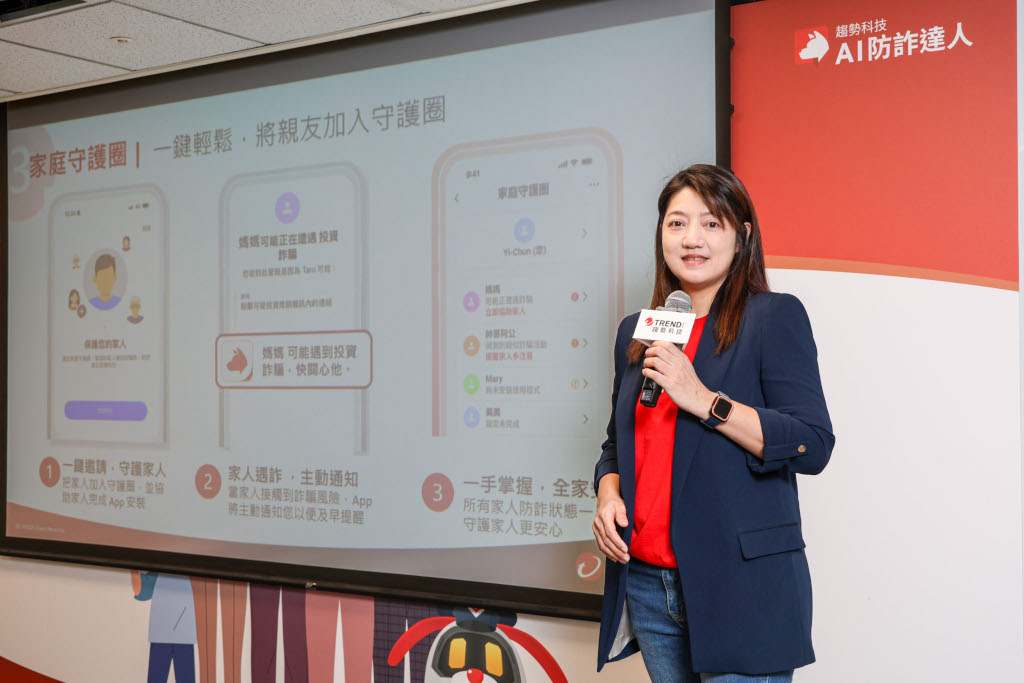 20260113 news trendmicro04