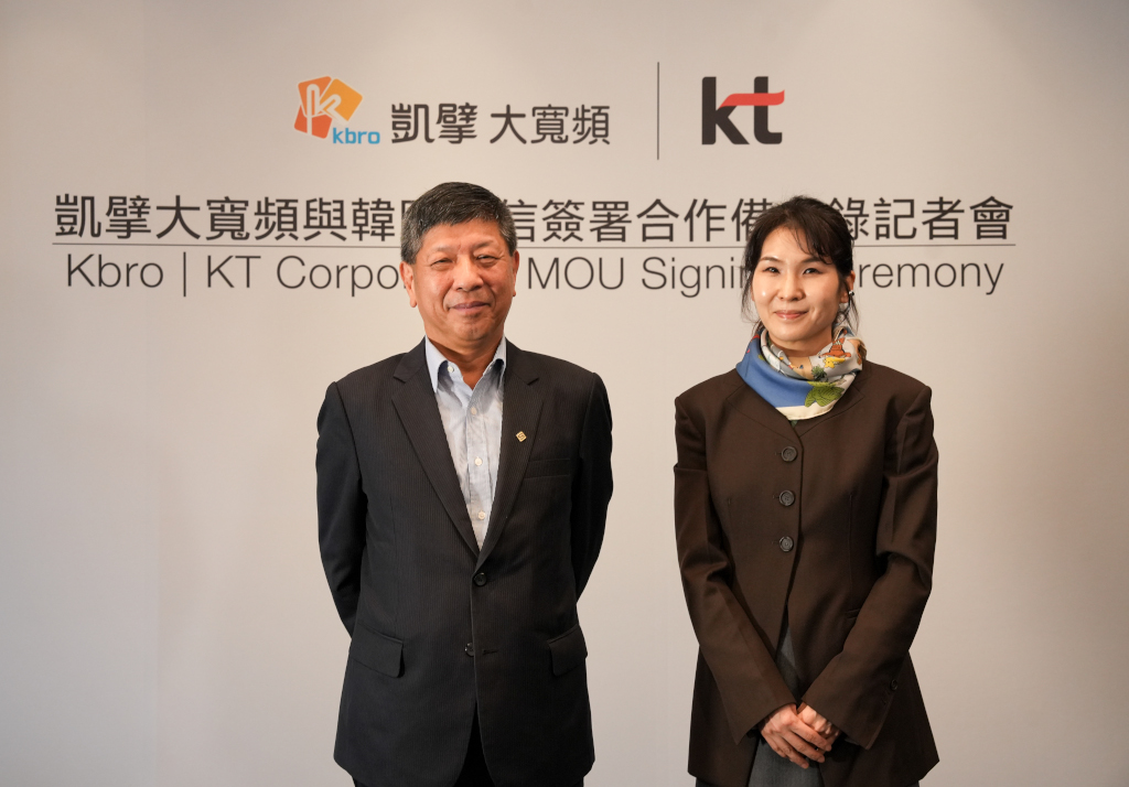凱擘大寬頻與韓國電信簽署合作備忘錄,啟動智慧家庭與AI數位服務 1 20260115 news kbro01