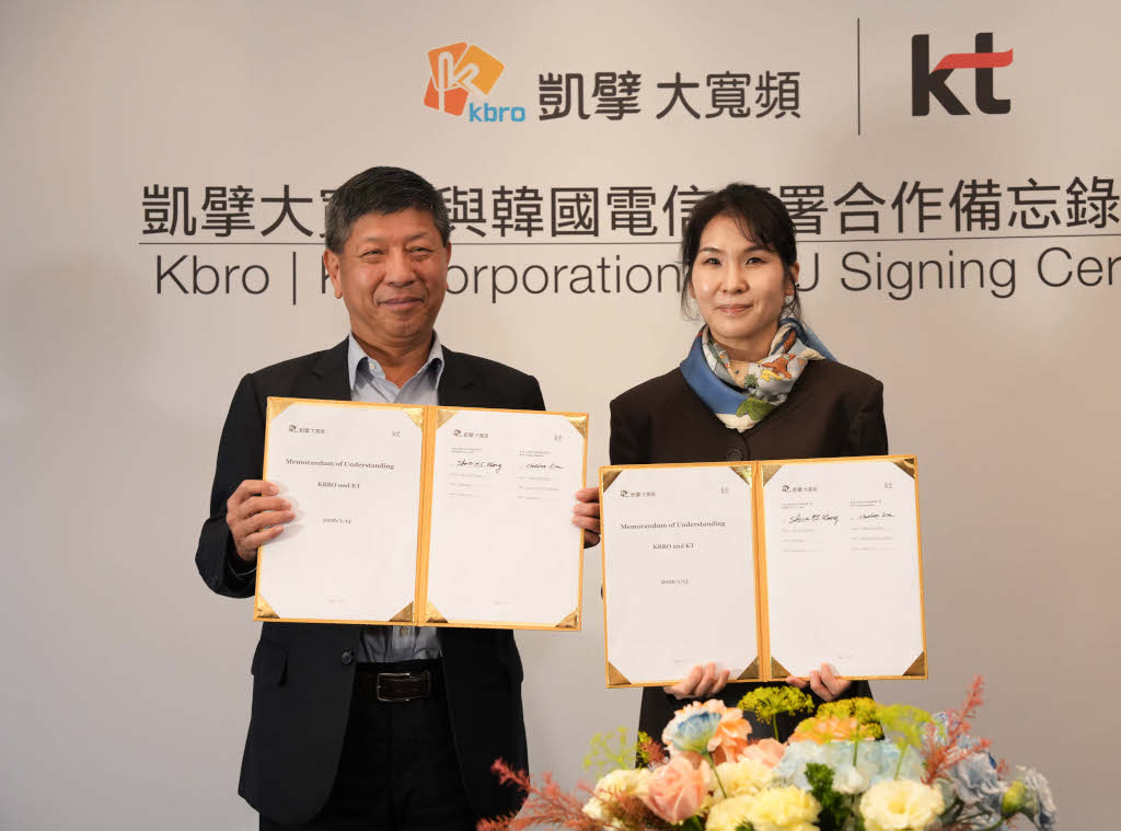 凱擘大寬頻與韓國電信簽署合作備忘錄,啟動智慧家庭與AI數位服務 2 20260115 news kbro02