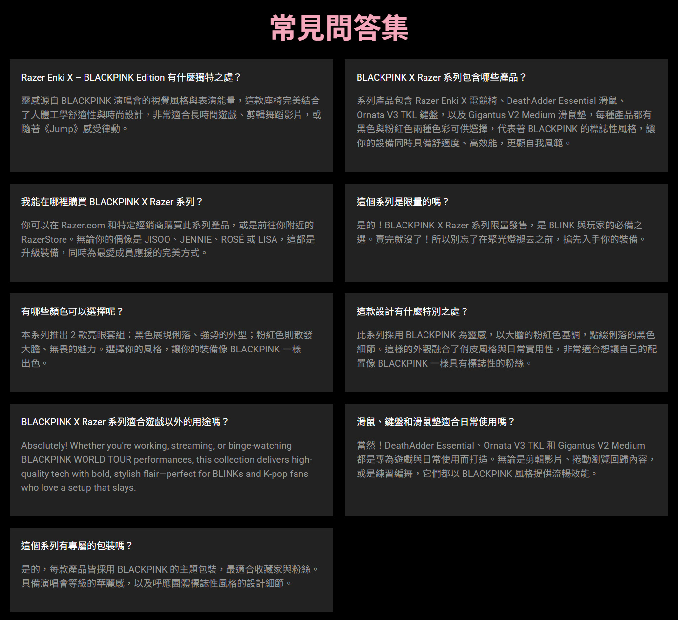 20260118 tech razerblackpink04