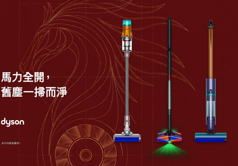 20260119 news dyson01