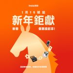 20260120 news Insta36001