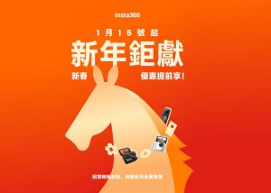 20260120 news Insta36001