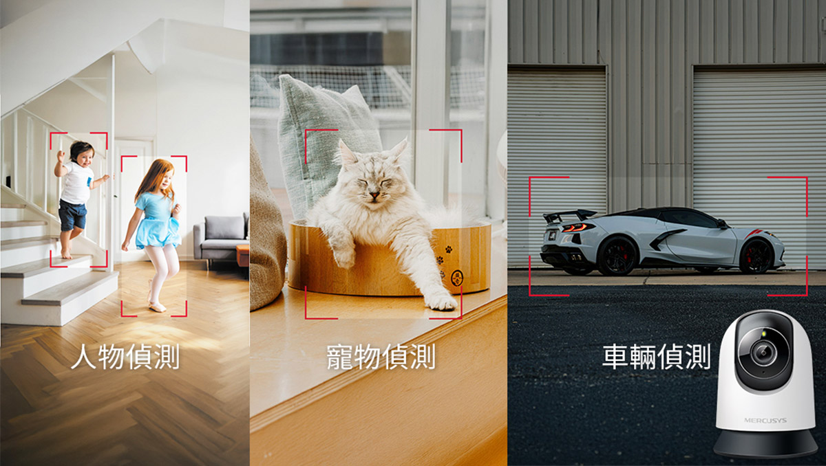 高CP值王者水星網路Mercusys搶攻居家安全市場兩款全新室內、戶外攝影機登場,千元內輕鬆升級智慧居家 4 20260122 NEWS 1 5