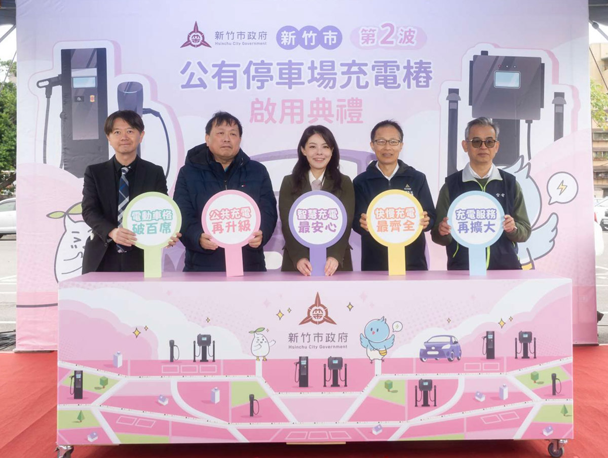 遠傳助攻新竹市啟用第二波公有充電樁,以數據決策提升城市治理,永續交通再升級 2 20260123 NEWS 1 11