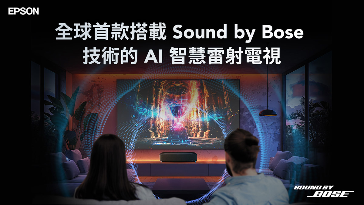 告別傳統電視!!!Epson 4K AI雷射電視全新升級登場!好看更好聽、輕鬆擁有百吋以上大視界 2 20260123 NEWS 1 15